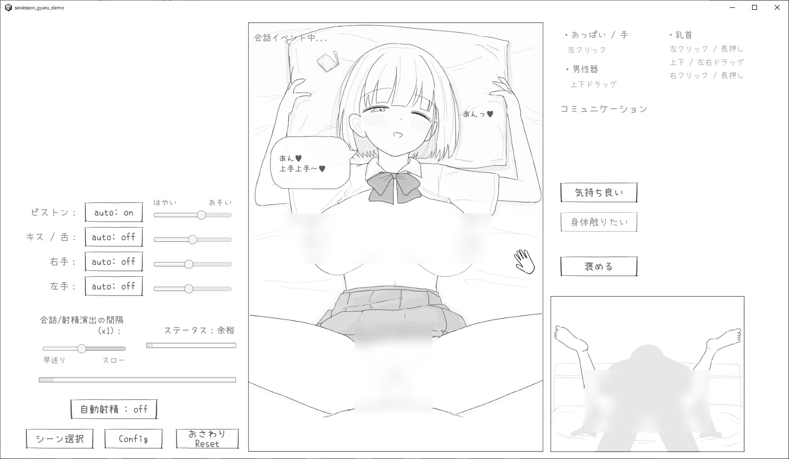 愛想がよくてめっちゃ良い子なギャルと性行為実習！