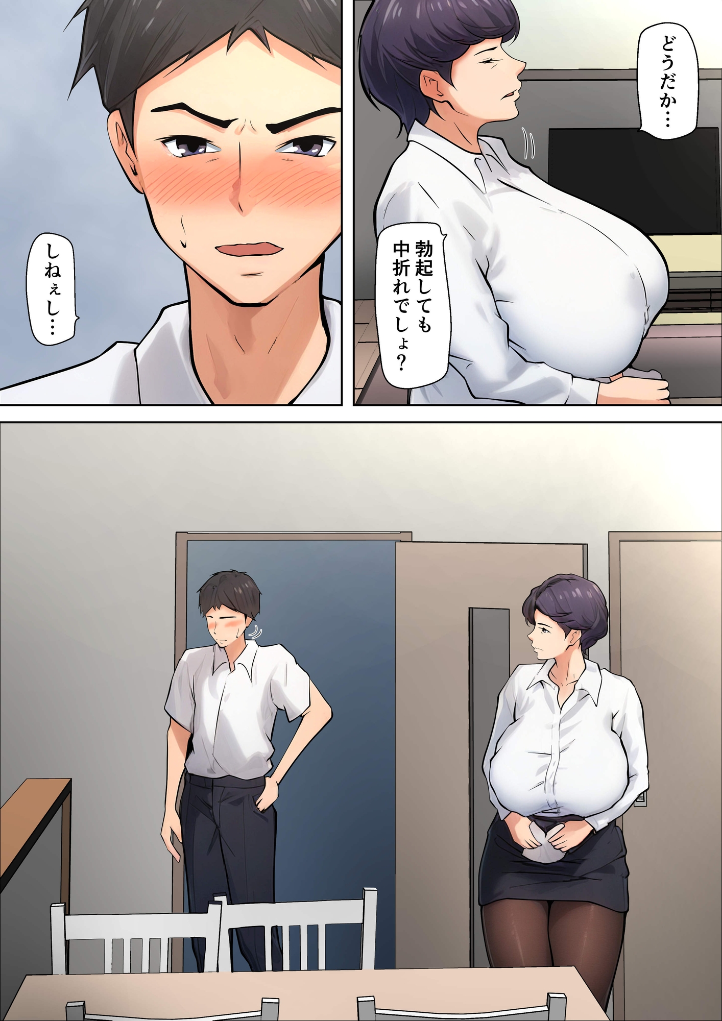 仕方なく母ちゃんとセックスします4