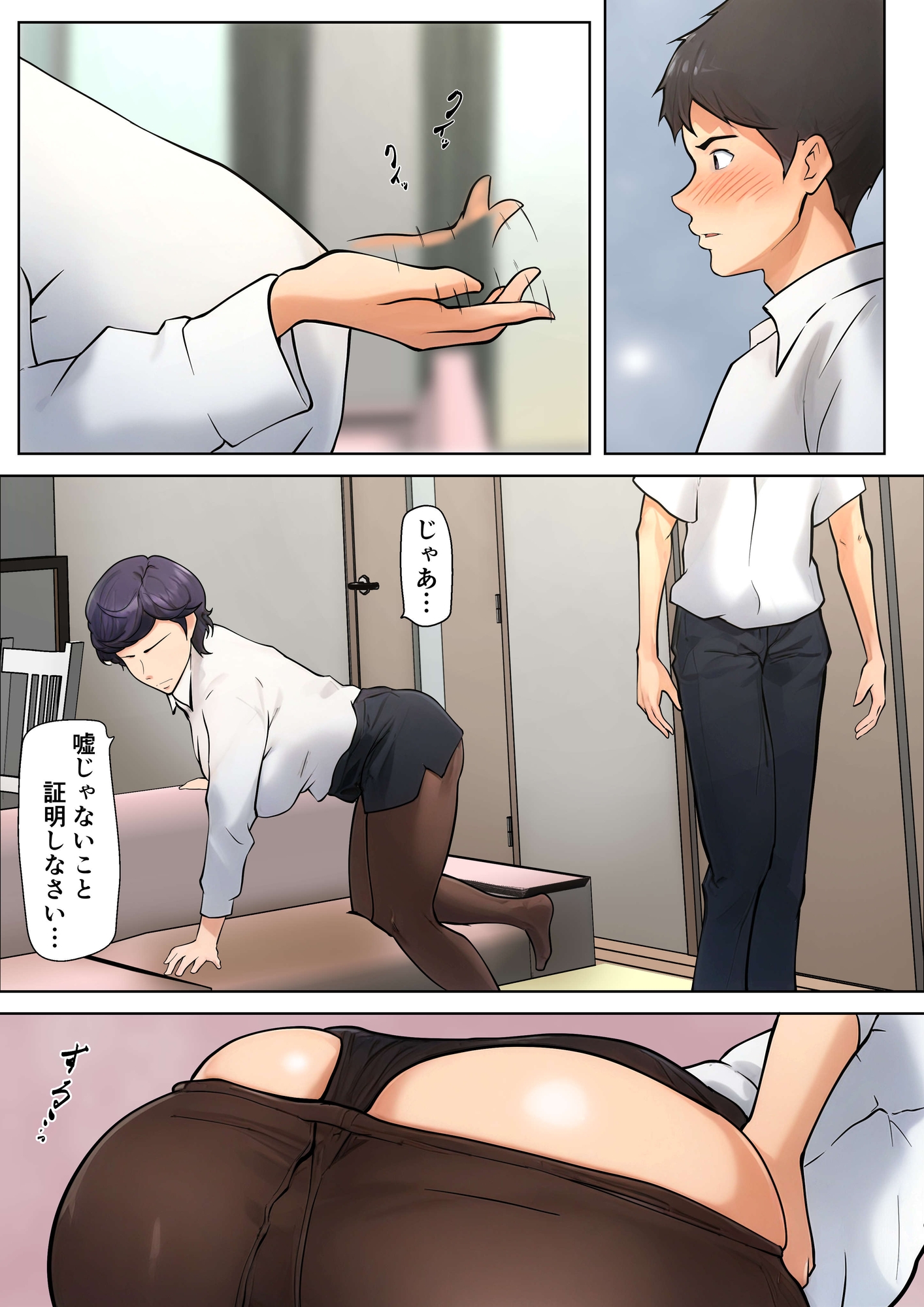 仕方なく母ちゃんとセックスします4