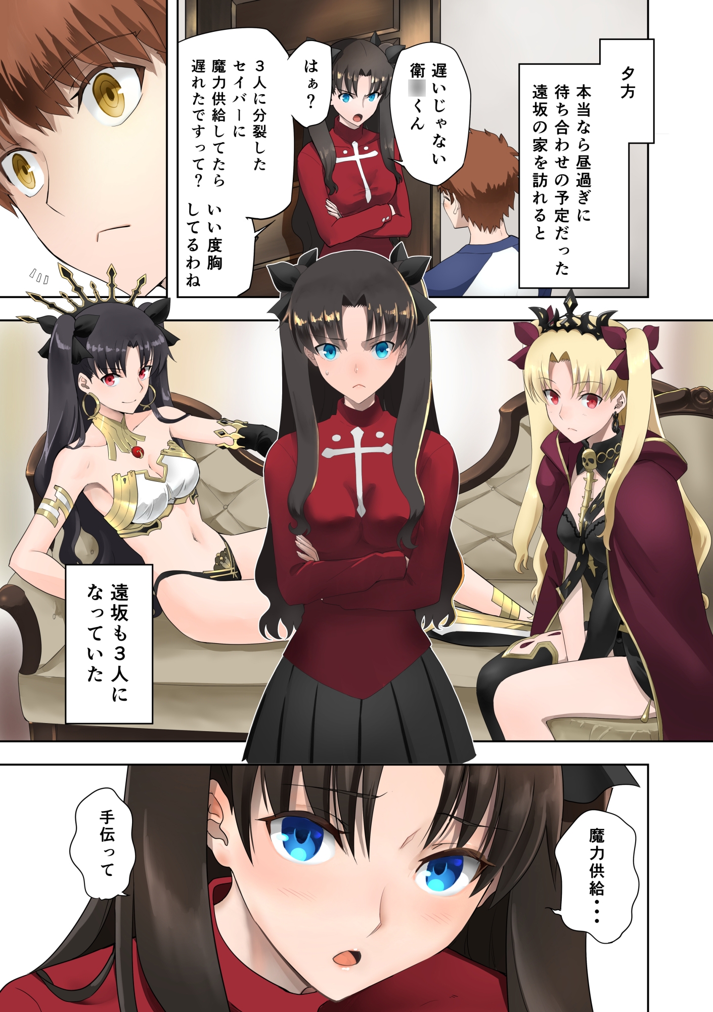SABER COMPLEX++