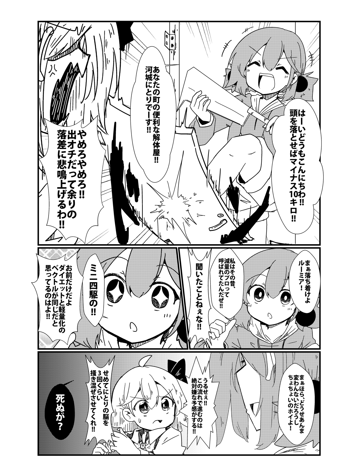 お前ふざけんな!! こちとら6キロだぞ!! 6キロうんこしなきゃなんねぇのに、いつまで入ってんだ!! 殺すぞ!!