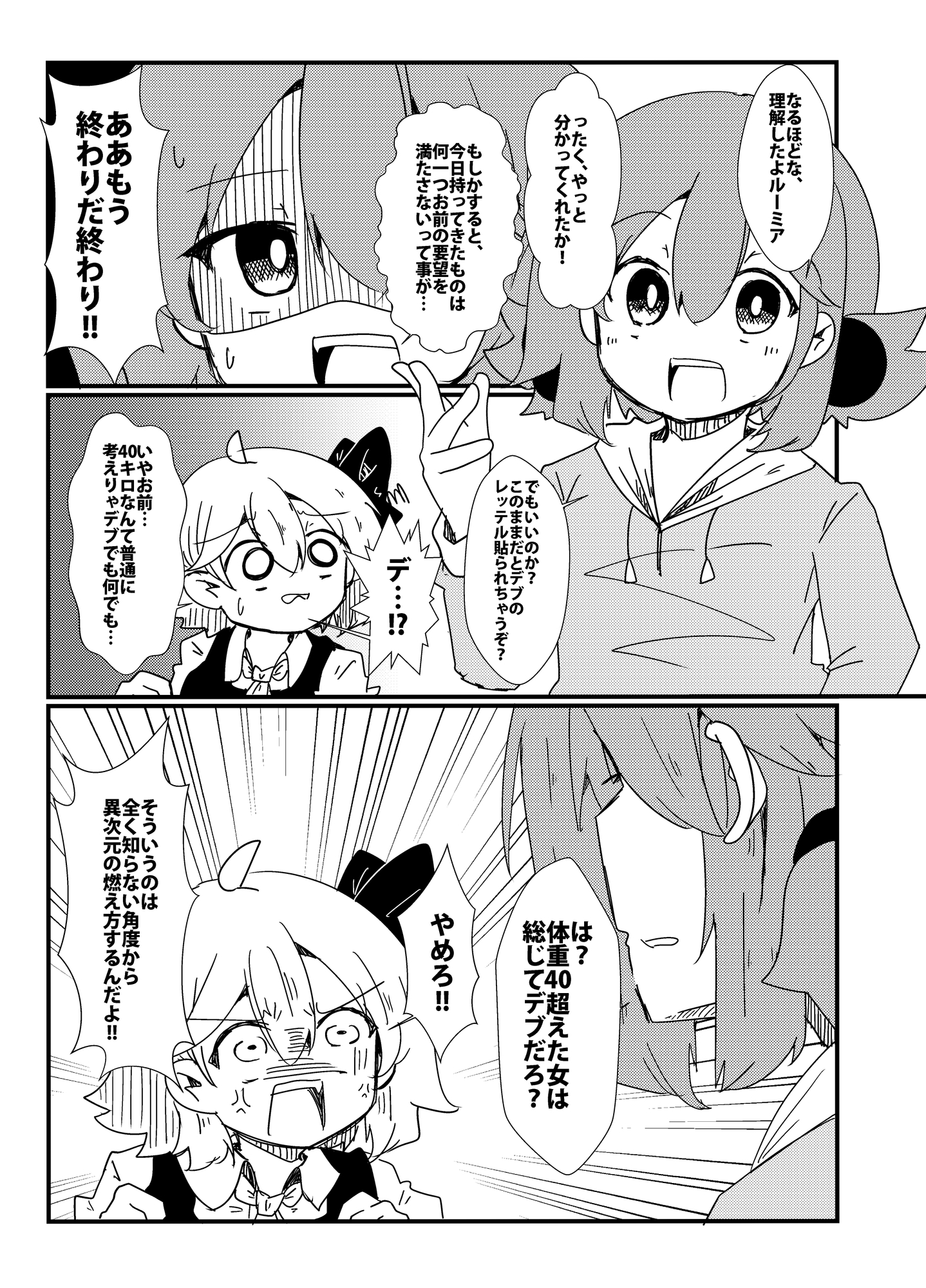 お前ふざけんな!! こちとら6キロだぞ!! 6キロうんこしなきゃなんねぇのに、いつまで入ってんだ!! 殺すぞ!!