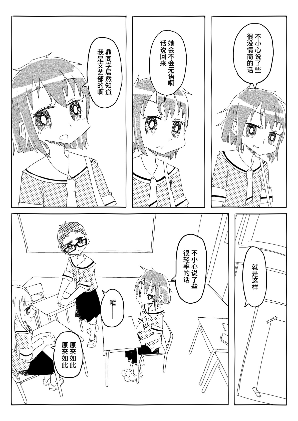 文艺部将欣然允诺!!~没有道理地强○允诺!?甚至并非屈服于肉棒的无抵抗女孩子们~
