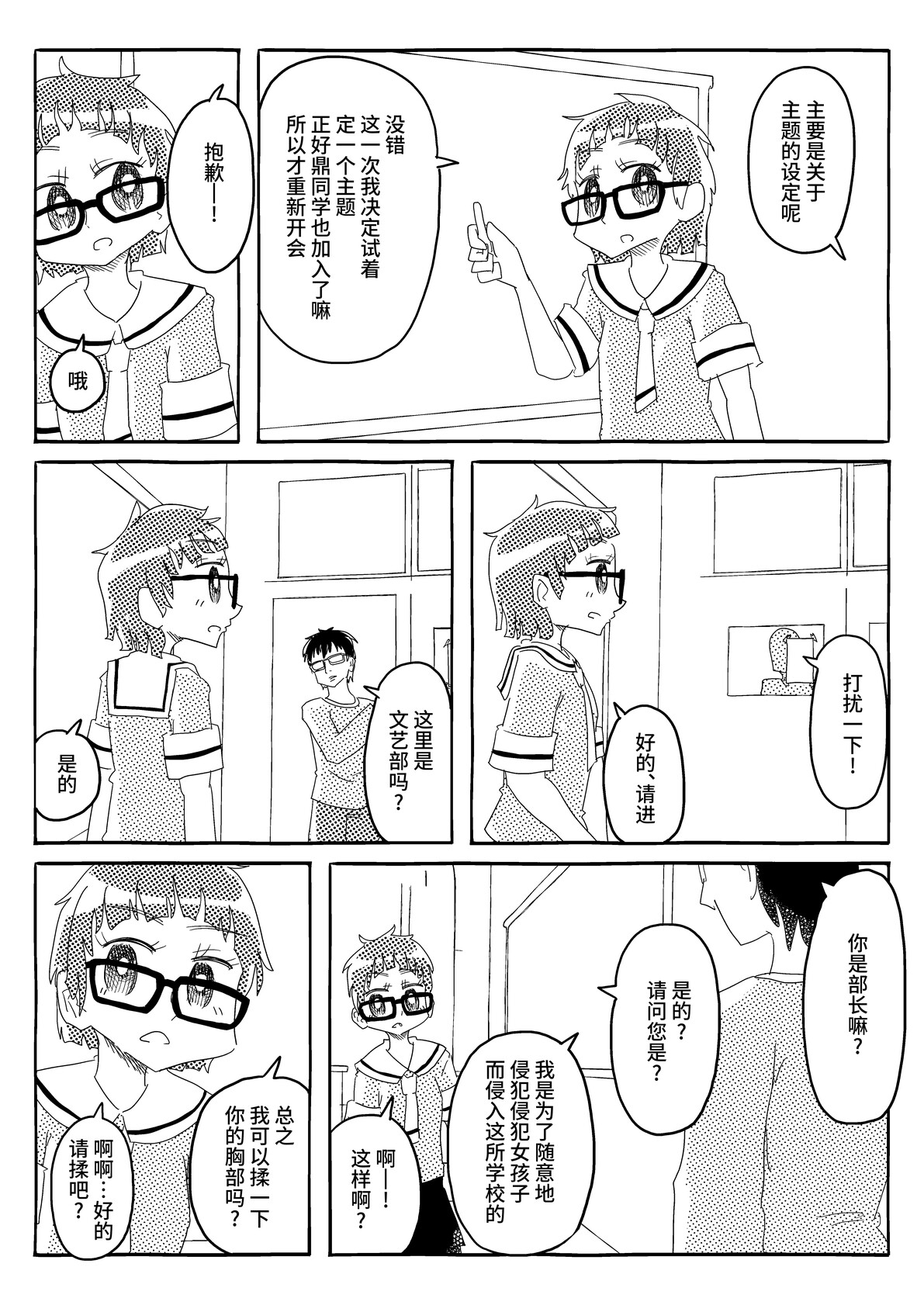 文艺部将欣然允诺!!~没有道理地强○允诺!?甚至并非屈服于肉棒的无抵抗女孩子们~