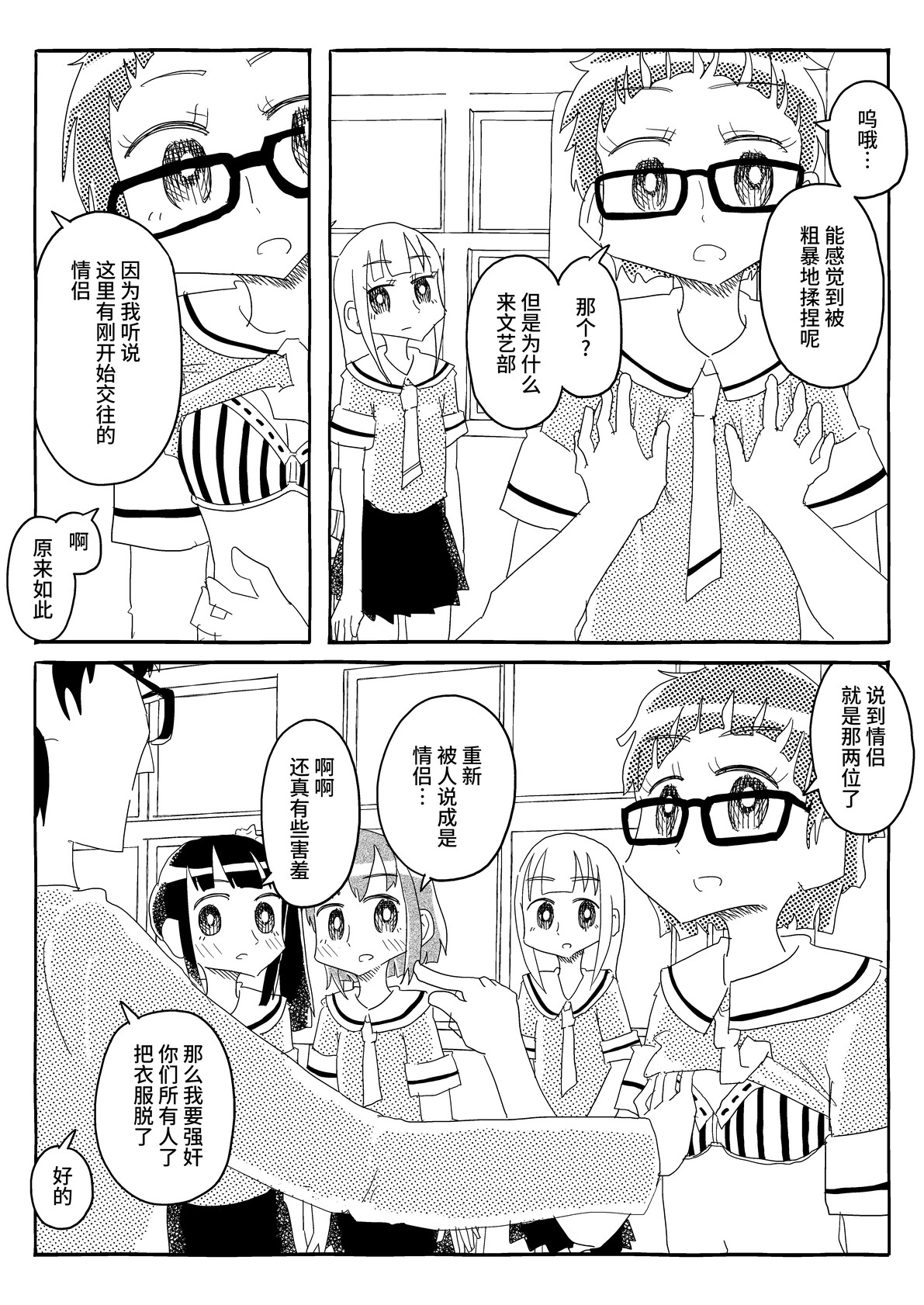 文艺部将欣然允诺!!~没有道理地强○允诺!?甚至并非屈服于肉棒的无抵抗女孩子们~