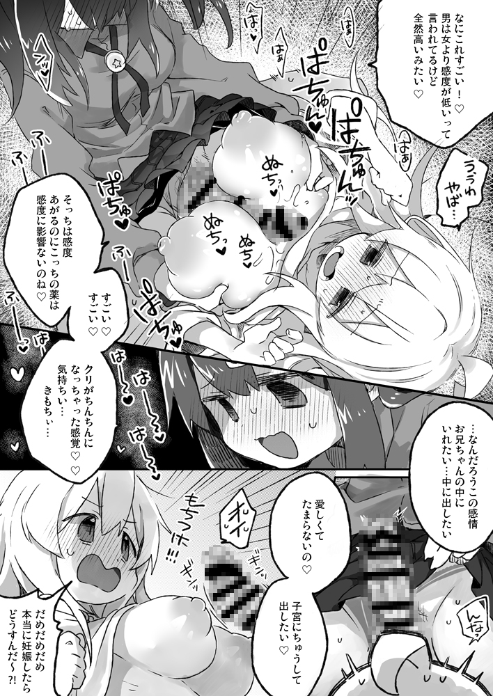 おっぱいが!!でっかい!?