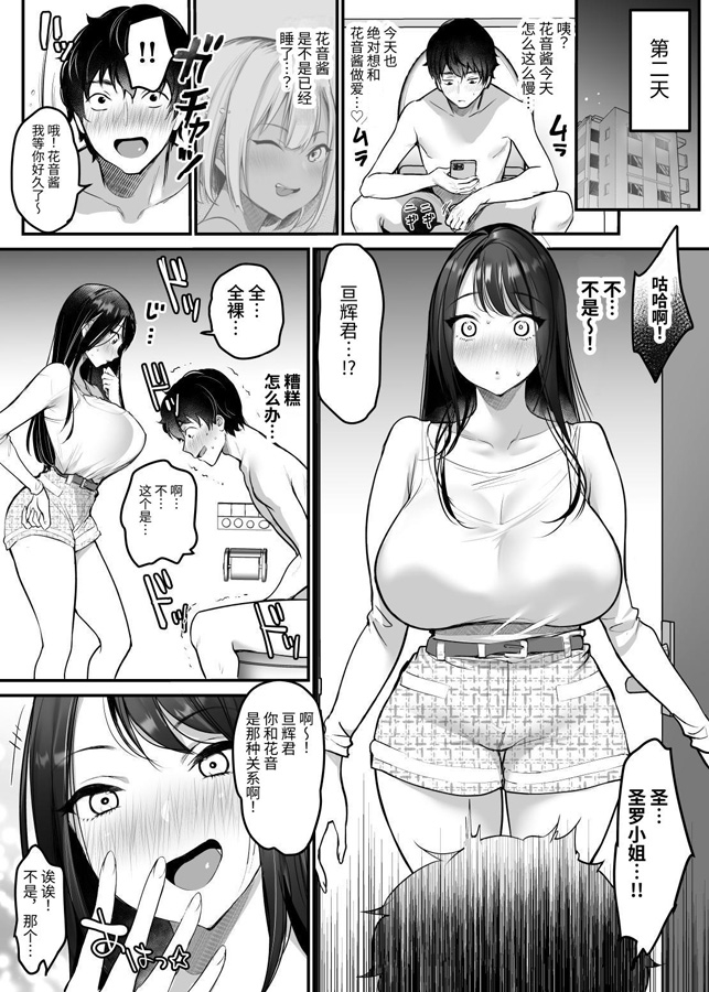 【簡体中文版】セックスクローゼット2