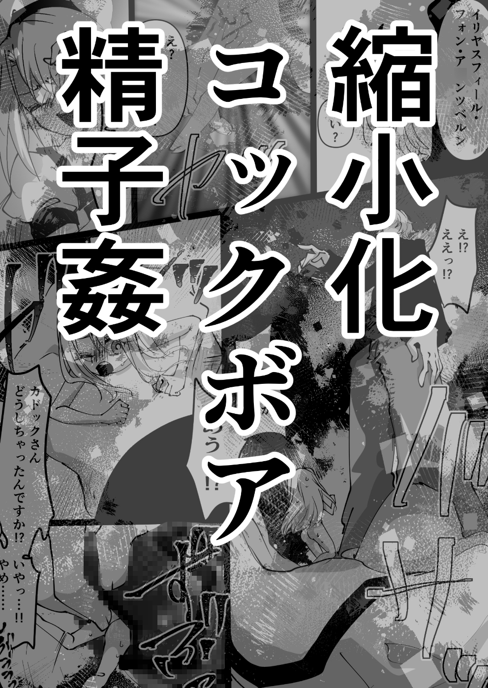 Skebまとめよろず2
