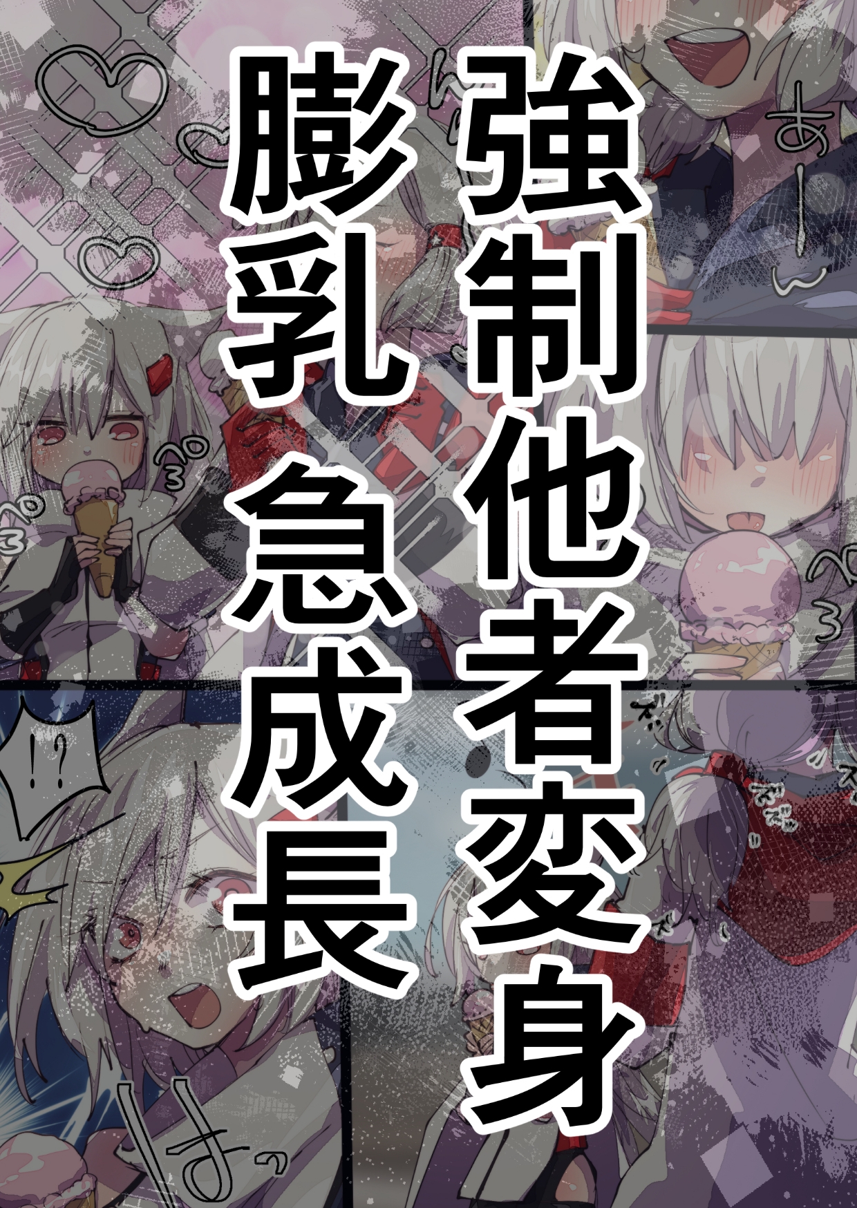 Skebまとめよろず2