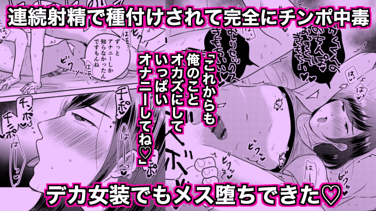 デカすぎw需要なしwの身長183cmのデカ女装が子作りエッチでメス堕ちしたよ♡