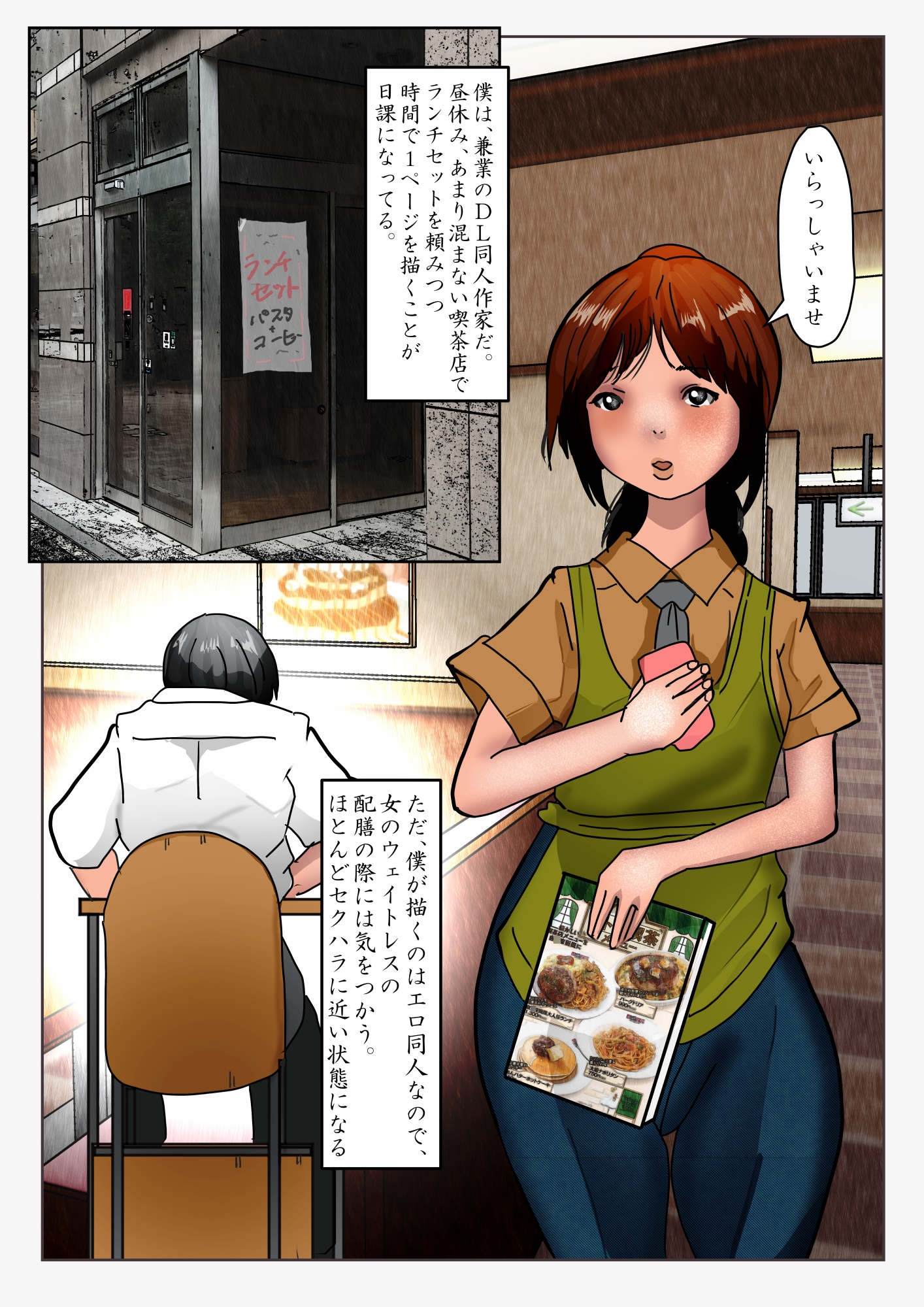 常連カフェのウェイトレスをペンで自由自在に身体を描き変えられ、暴発して巨大化する話