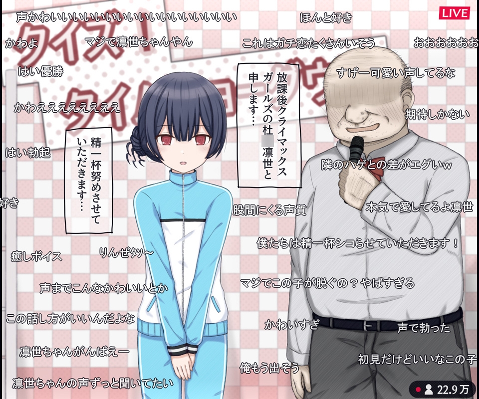 生放送のエロクイズバラエティに出演するアイドルの話