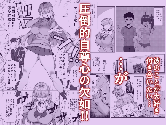 あたしがヒロインで良いんですか?