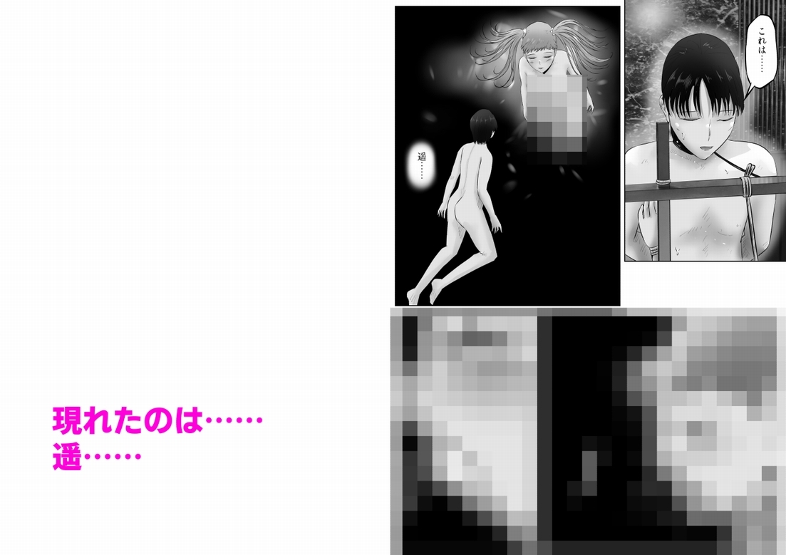 不倫人妻調教物語 杉原京子編(23)