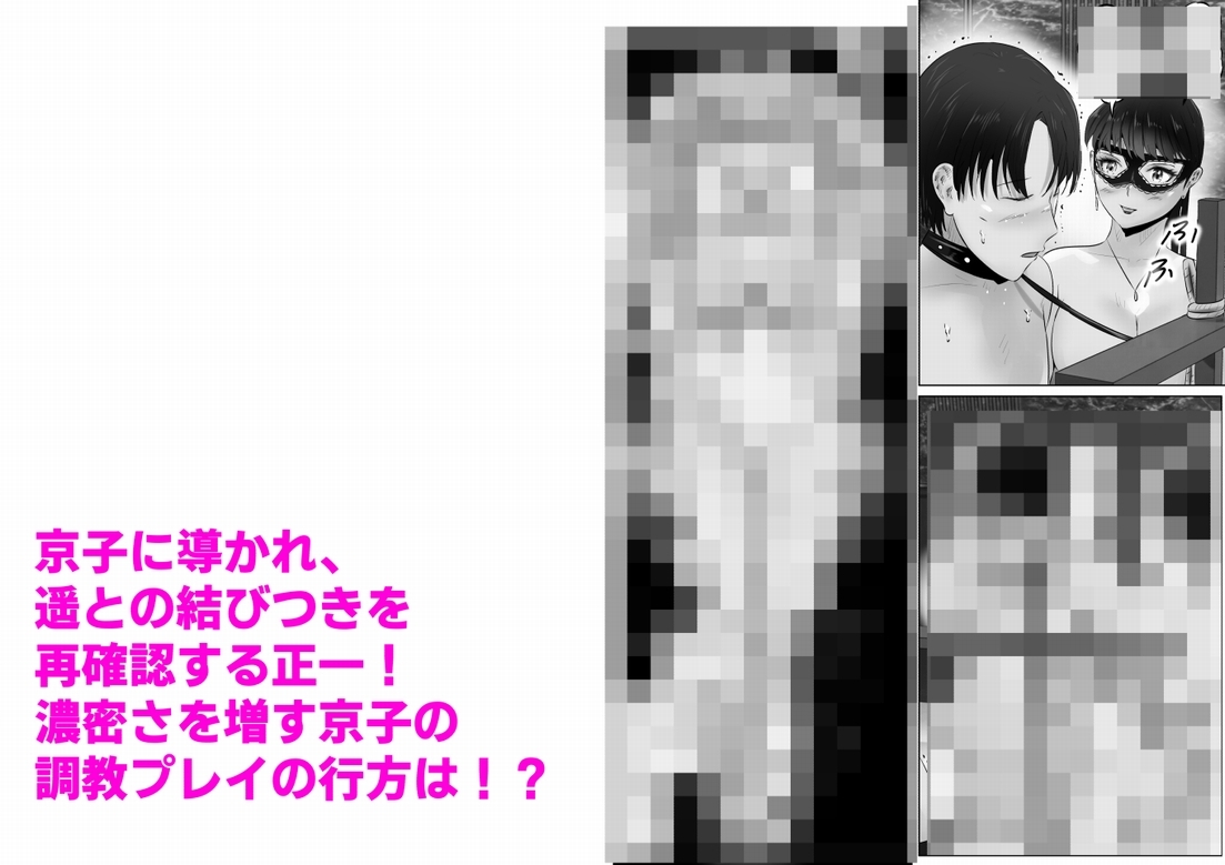 不倫人妻調教物語 杉原京子編(23)