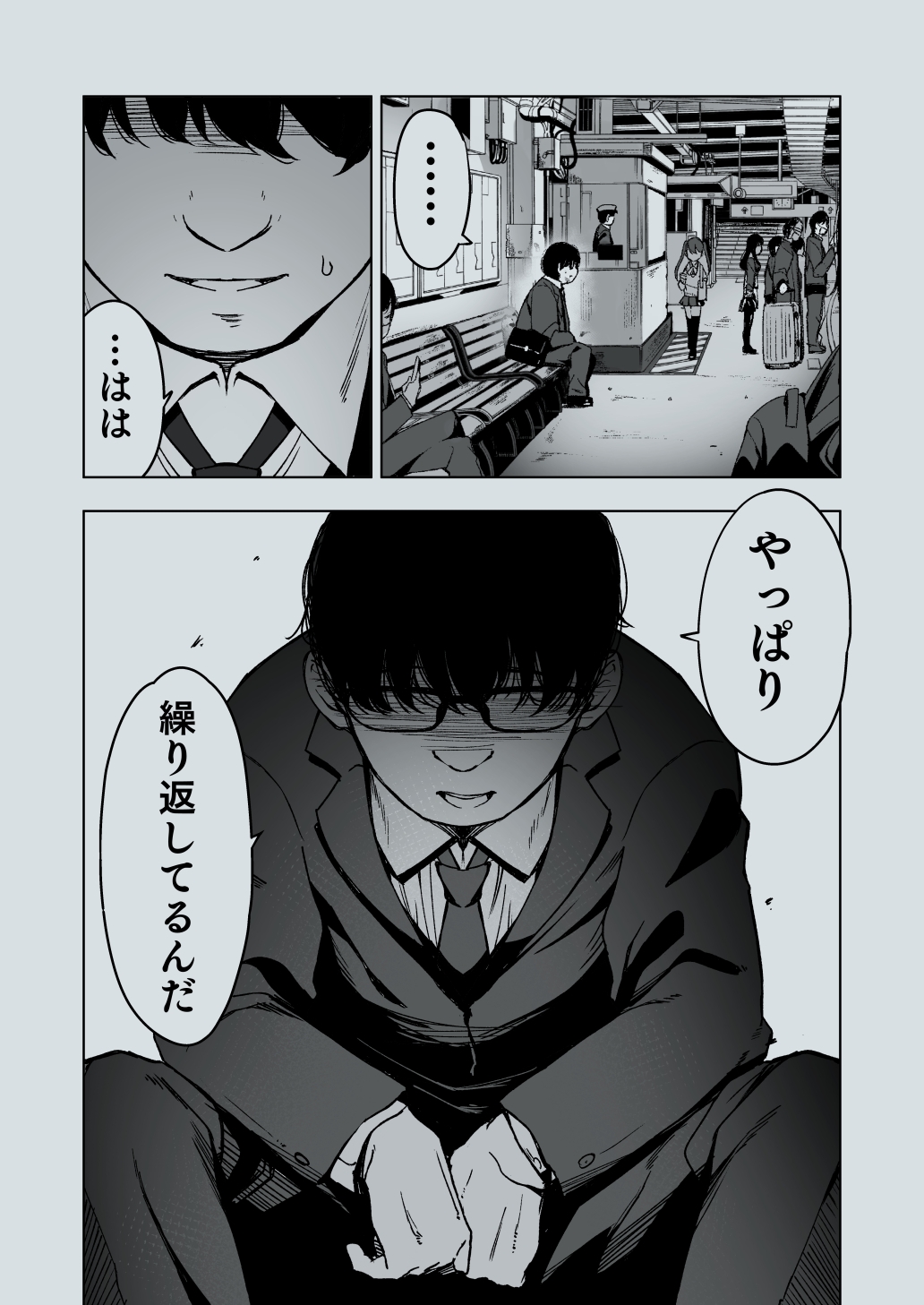 Re:レ○プ