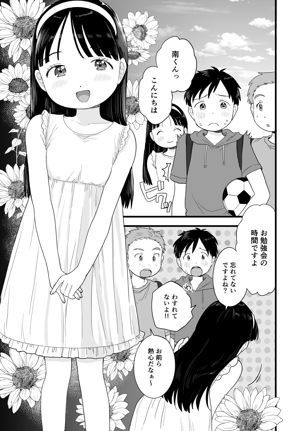 男の子観察日記