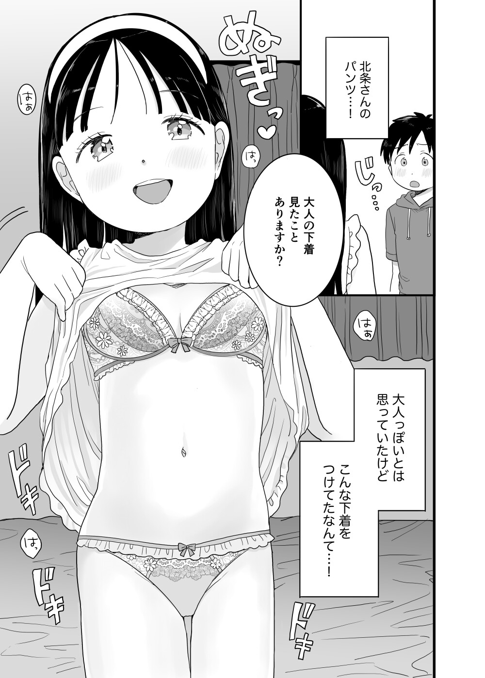 男の子観察日記