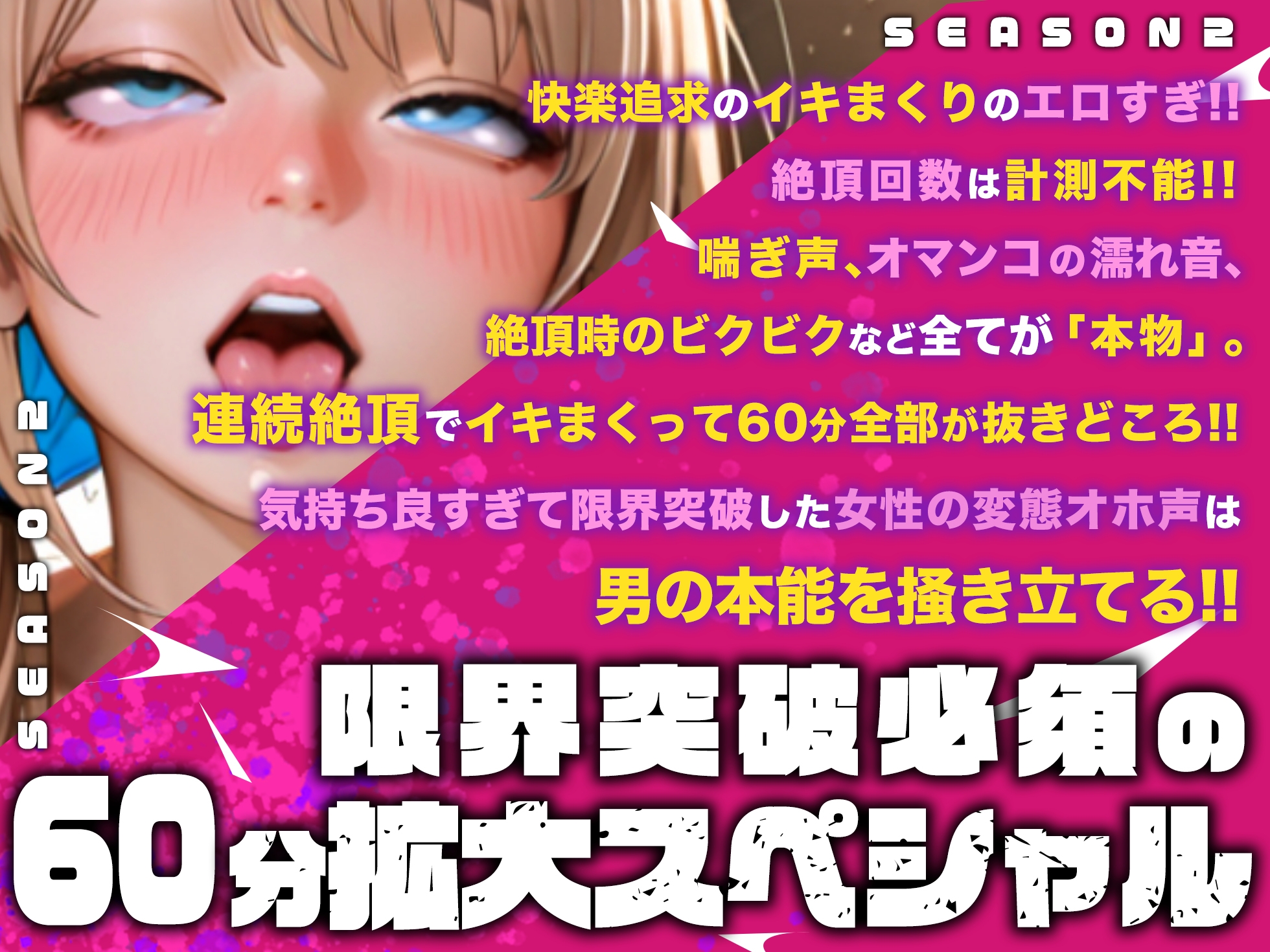 【実演オナニー×オホ声×連続絶頂】60分拡大SP!!おまんこビチョビチョ!!『やばいっ!!イクゥーッ!!ビクビク止まんない!!気持ちいぃ!!』【可愛すぎる!!】