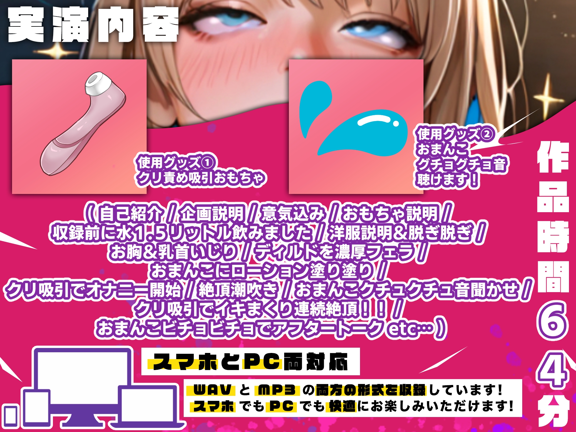 【実演オナニー×オホ声×連続絶頂】60分拡大SP!!おまんこビチョビチョ!!『やばいっ!!イクゥーッ!!ビクビク止まんない!!気持ちいぃ!!』【可愛すぎる!!】