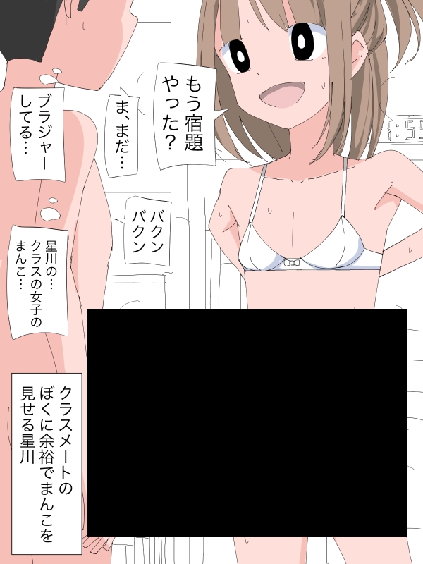 3207 性に目覚めて闇デリヘルを呼んだらクラスの女子が来た
