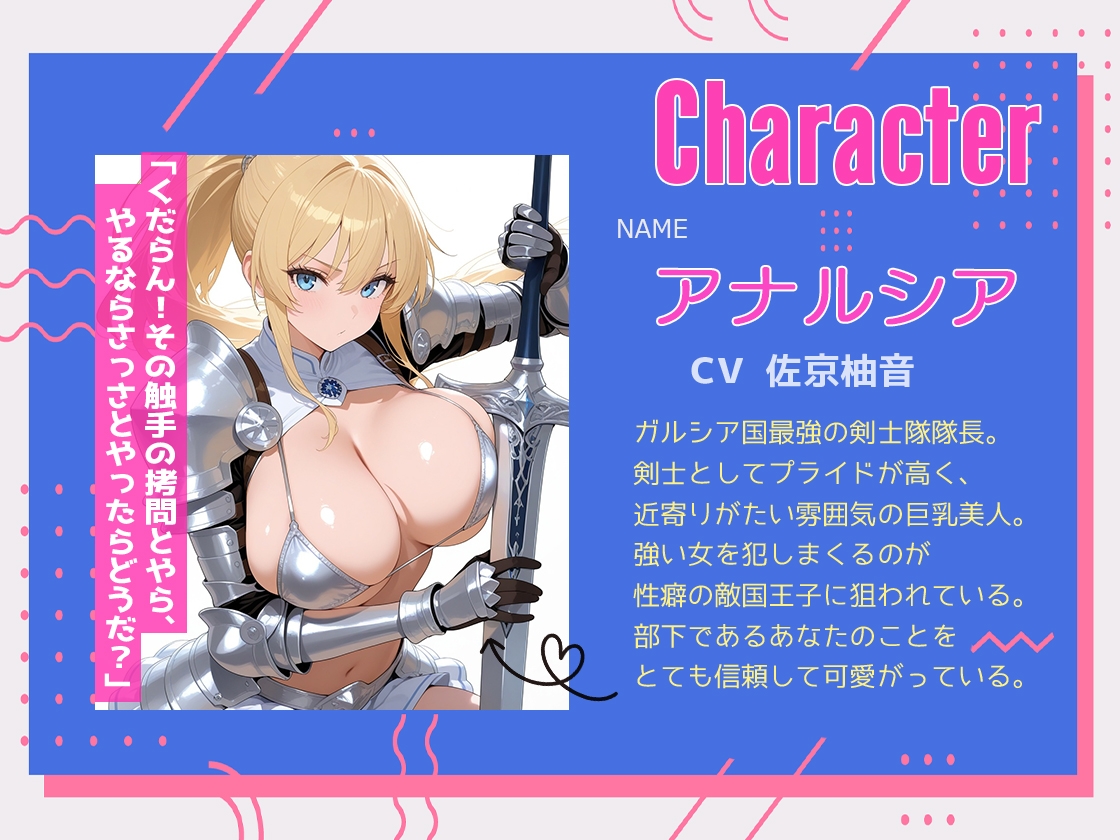 最強女剣士が敵の罠で媚薬淫汁触手牢に落ち全身性感開発！凌○マゾメス奴○化され敵国王子のオナホに！