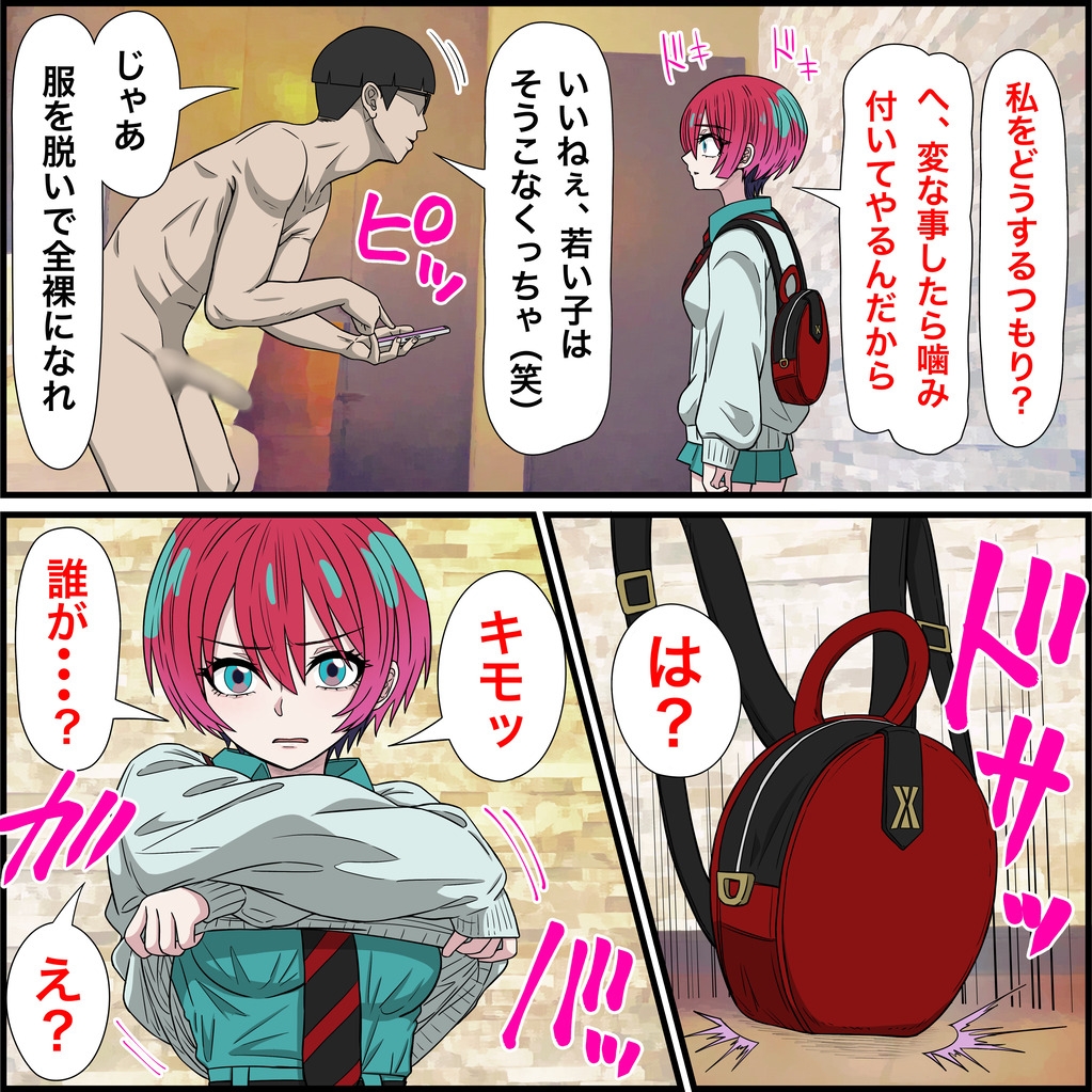 アニメキャラとセックルできるアプリ33、マチュ編