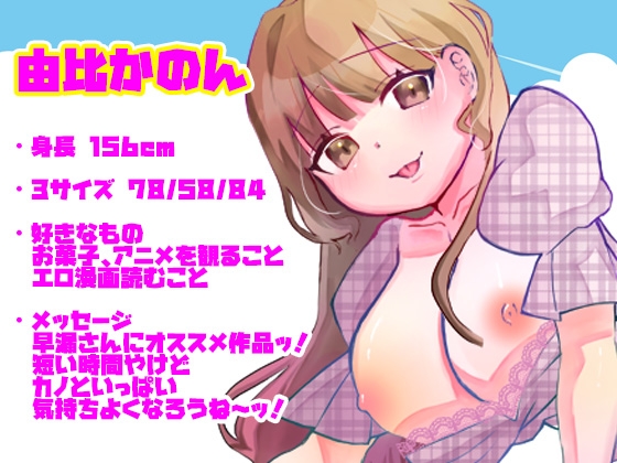 【由比かのん】挿入もできちゃうクリ吸引バイブ膣クリ攻めオナニー!つい出ちゃう博多弁!キュートでカワイイくて色っぽい!収録直後のお風呂でオシッコ【実演音声、ASMR】