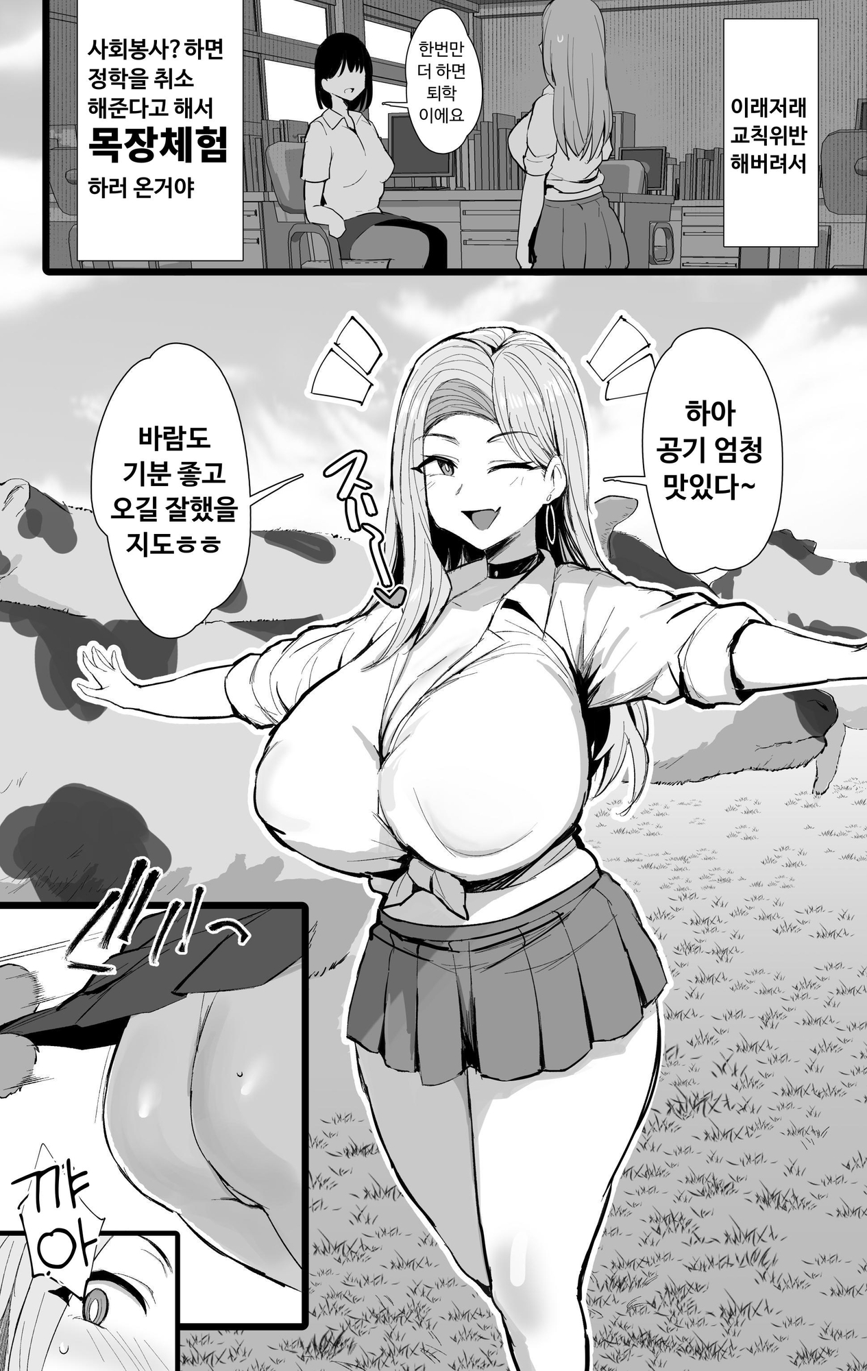 【韓国語版】初めての種付け搾乳体験