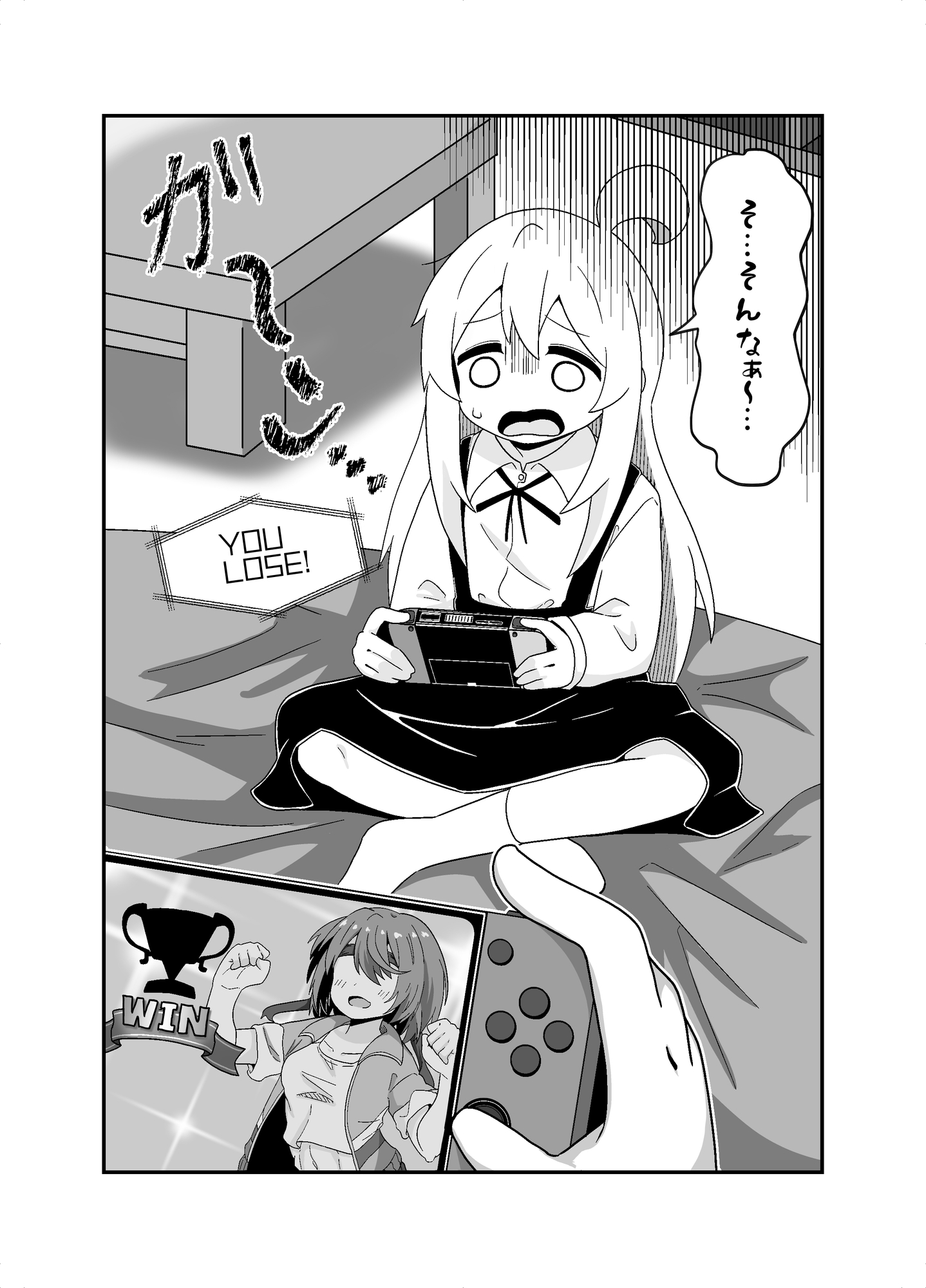 まひろとスケベしたい!