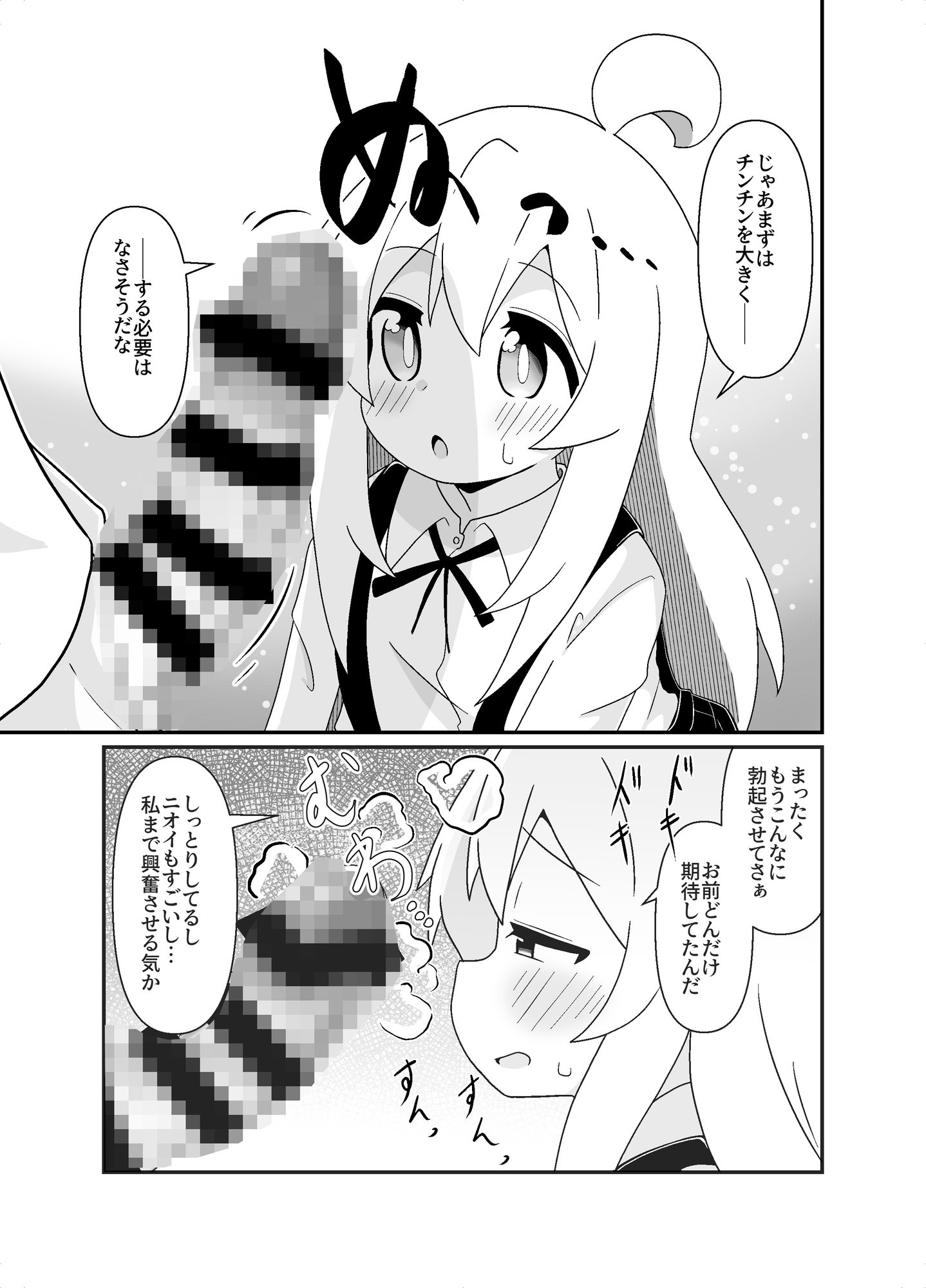 まひろとスケベしたい!
