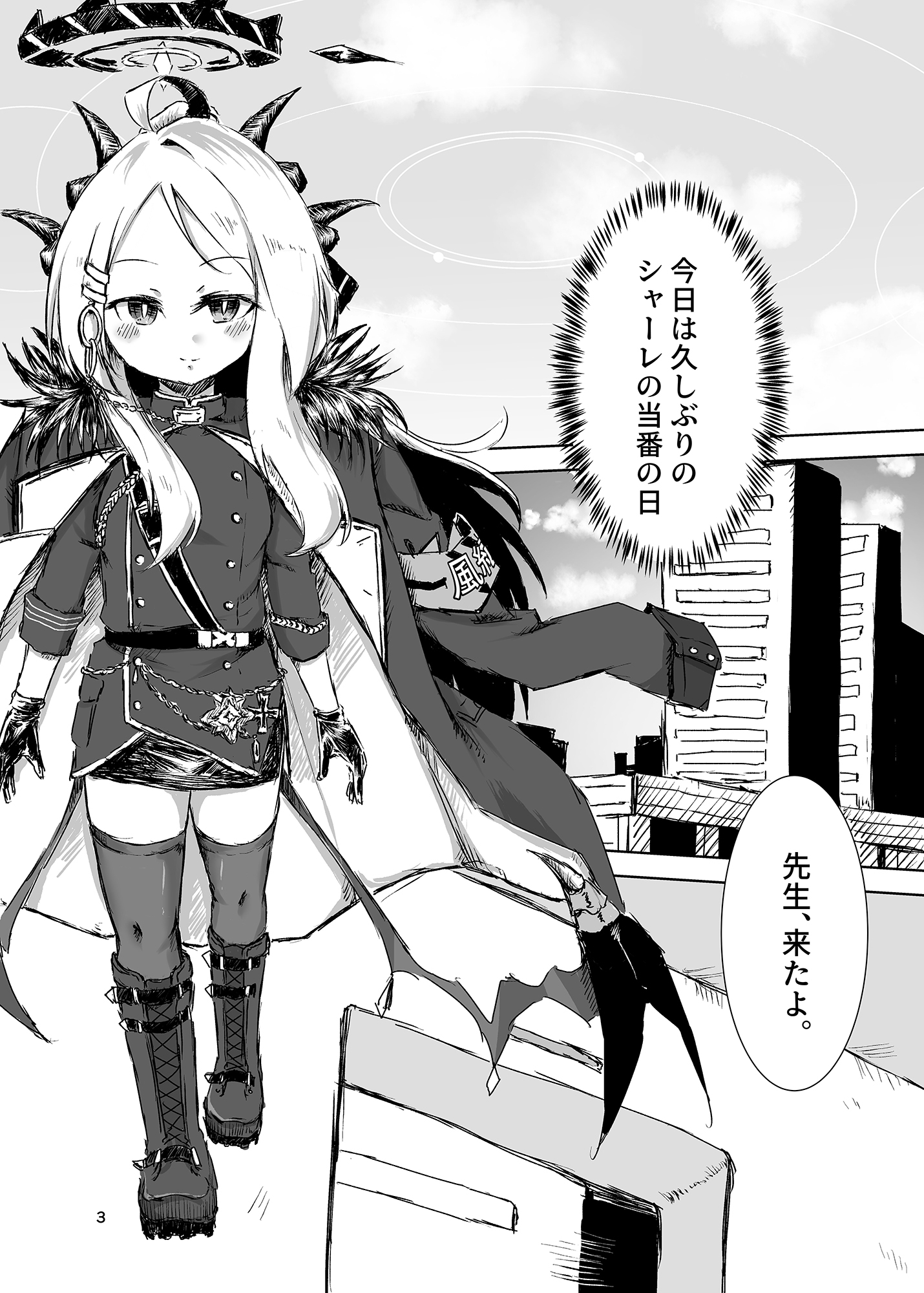 ヒナお姉ちゃんは甘やかしたい!