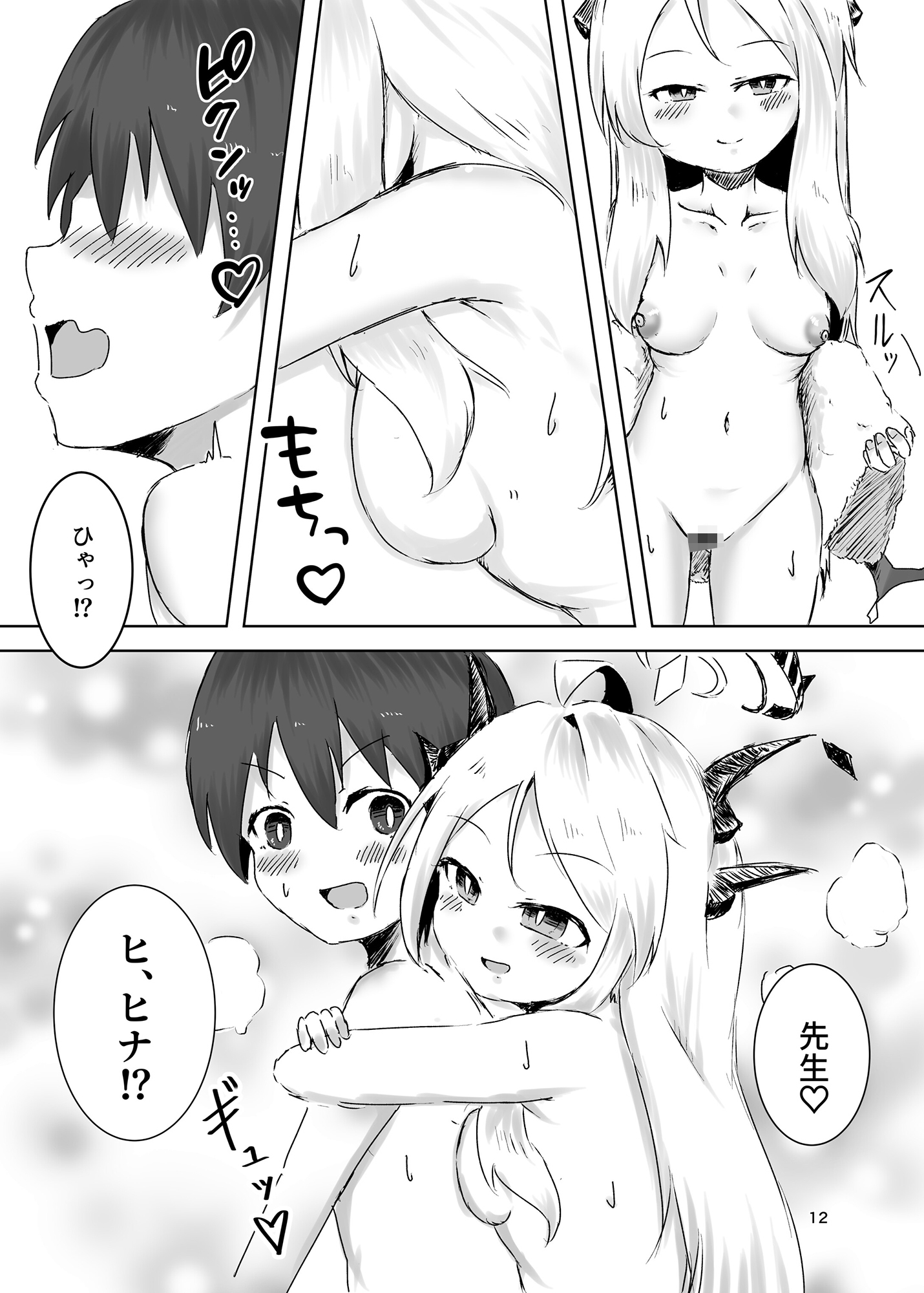 ヒナお姉ちゃんは甘やかしたい!