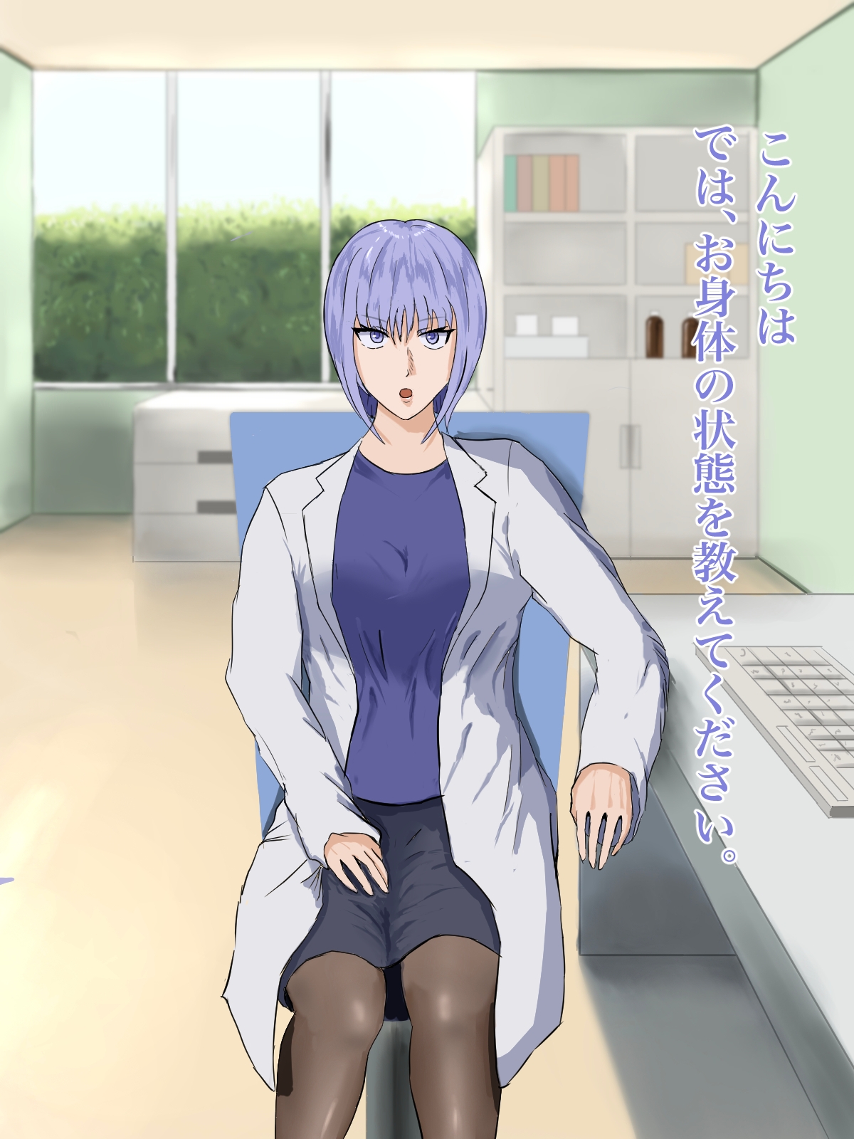 女医にガチ恋してしまった僕
