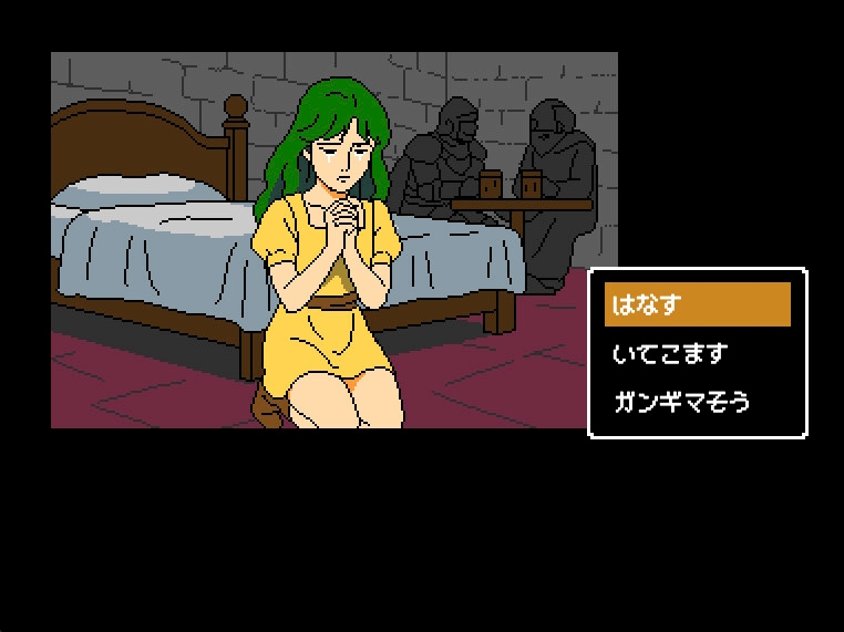 クリア後勇者の性欲クエスト 使われた女性NPCたち