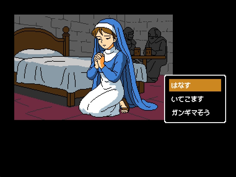 クリア後勇者の性欲クエスト 使われた女性NPCたち