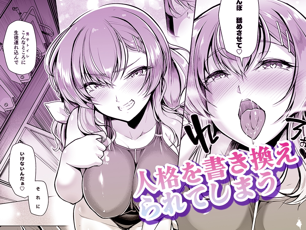 水泳部エース催○計画 総集編