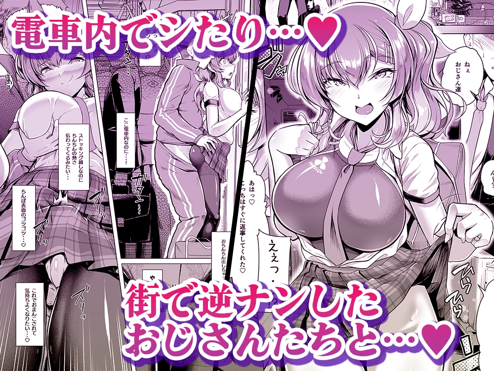 水泳部エース催○計画 総集編