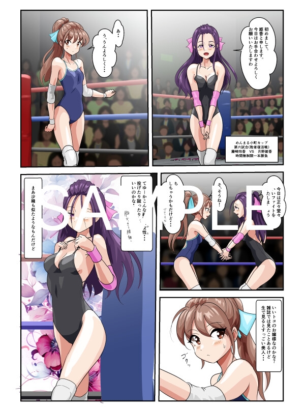 めんまる小町カップ第6試合 玲香VS姫香