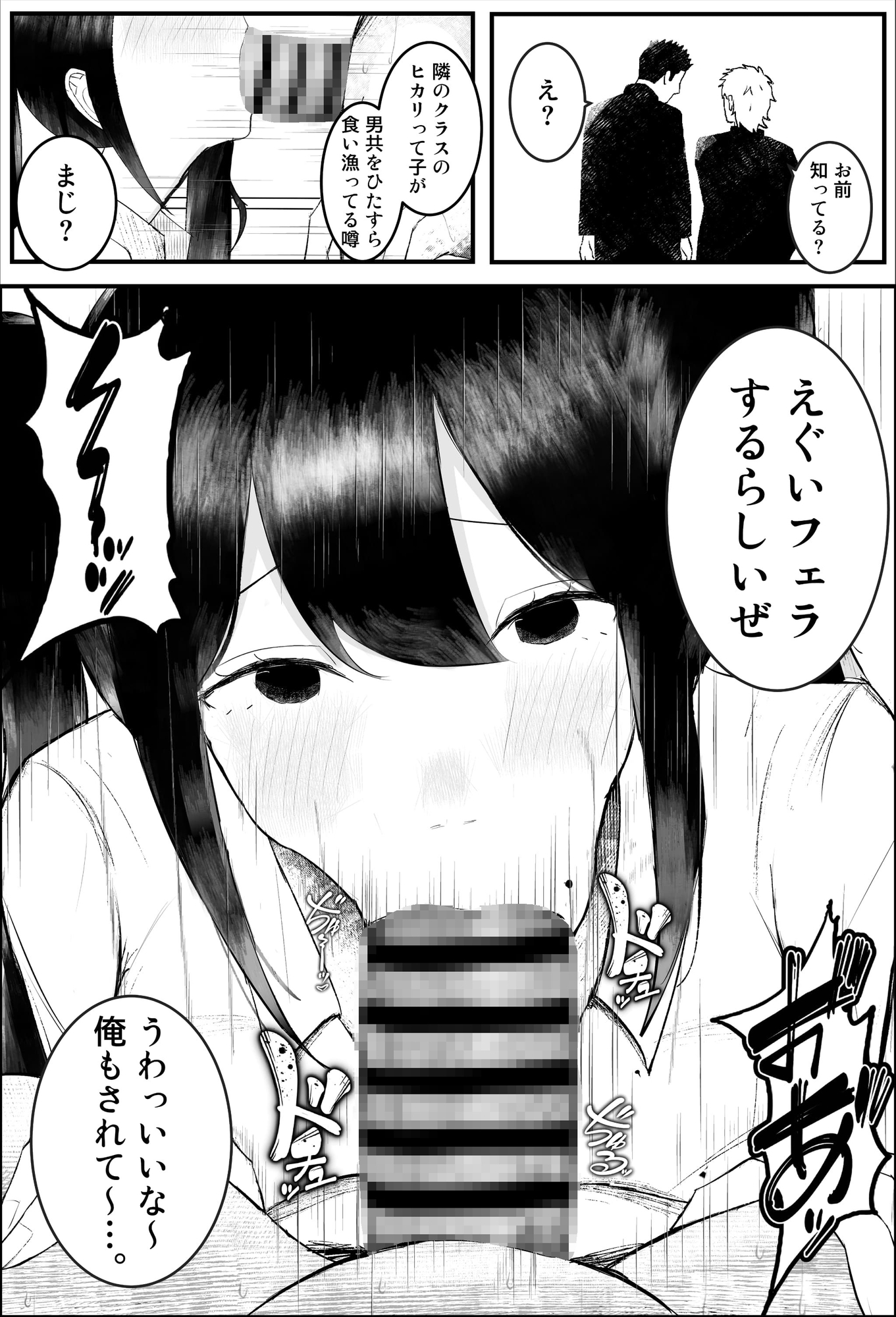 一軍女子に狙われた陰キャの末路がヤバすぎた…。