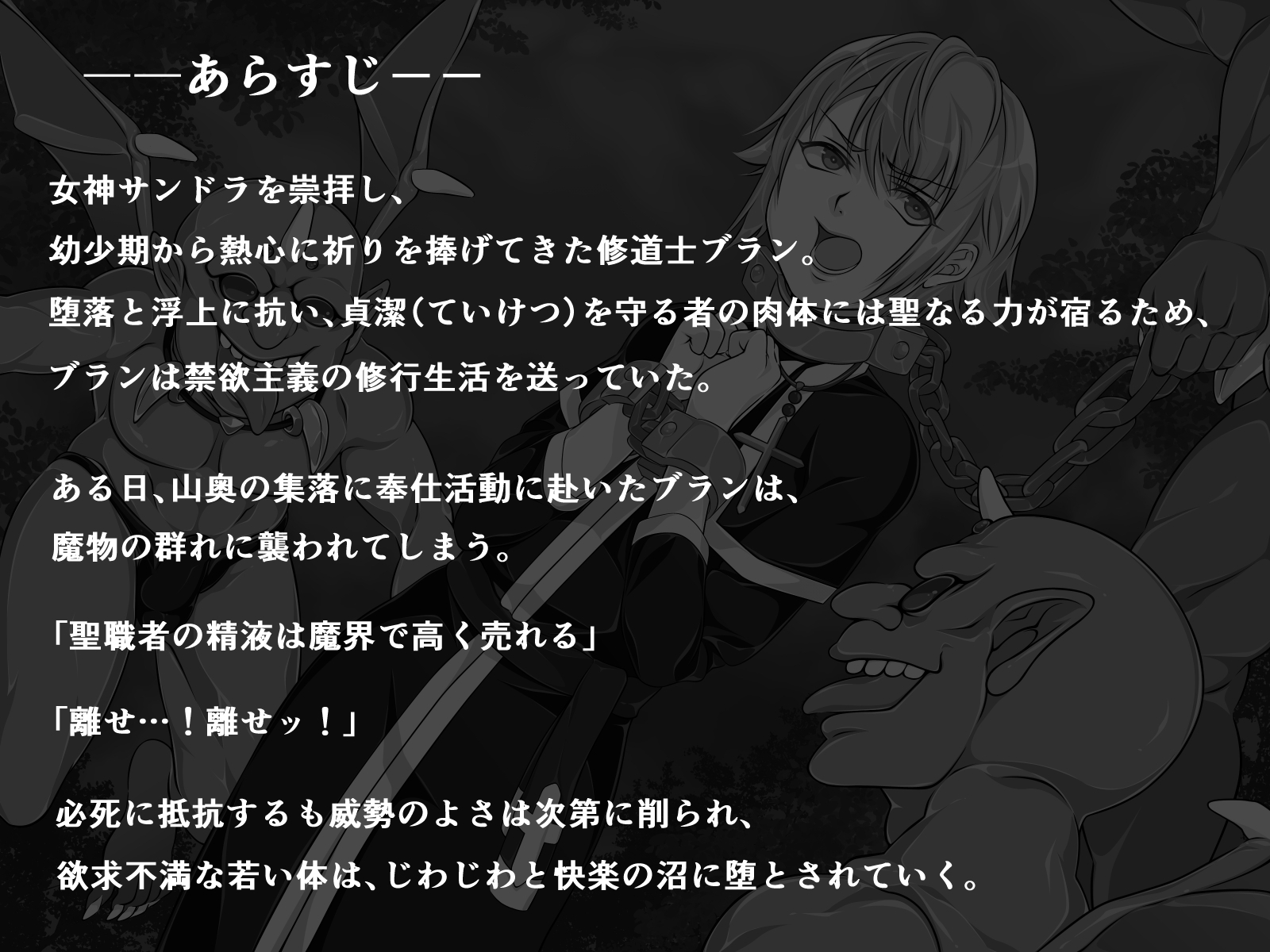 羊は黒い皮をまとう
