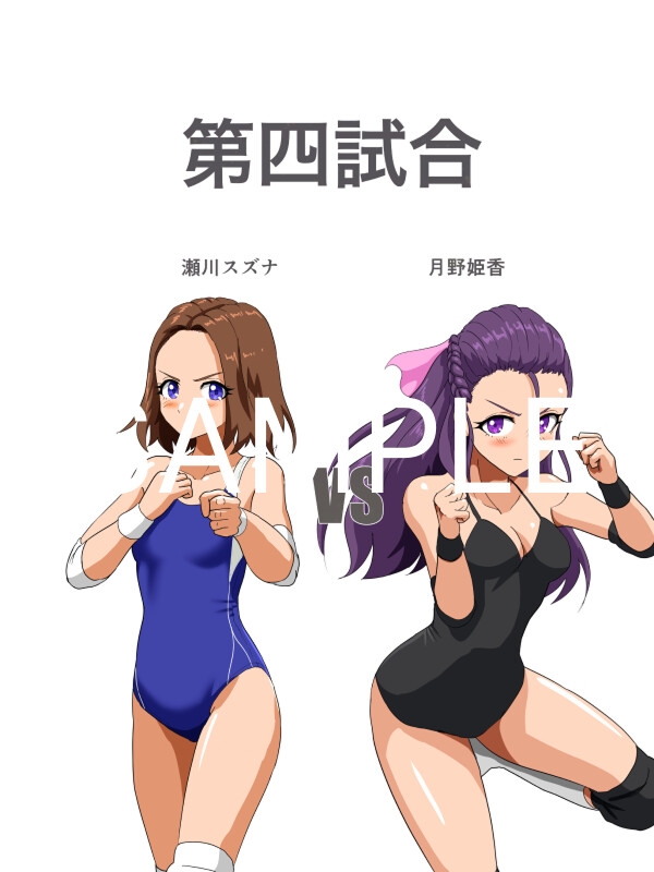 めんまる小町カップ第4・5・6試合セット