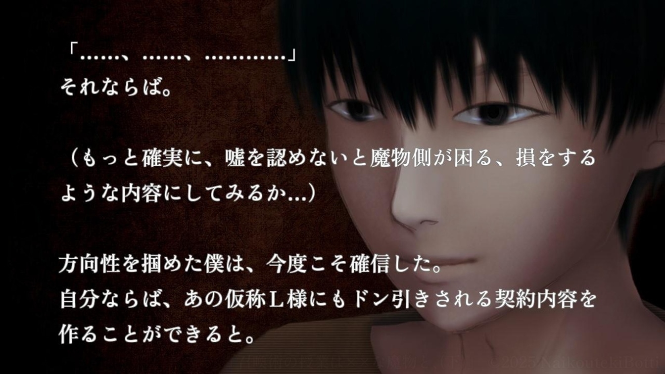 【伏線当てゲーム】召喚術の授業は××な魔物と、(下)