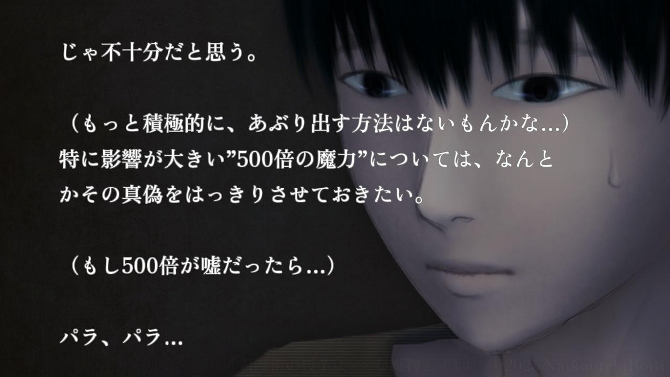 【伏線当てゲーム】召喚術の授業は××な魔物と、(下)