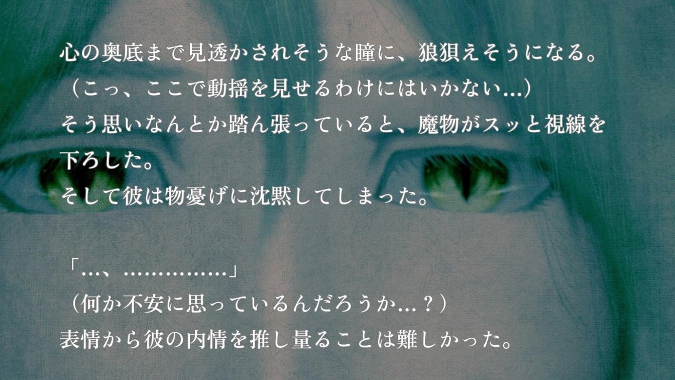 【伏線当てゲーム】召喚術の授業は××な魔物と、(下)
