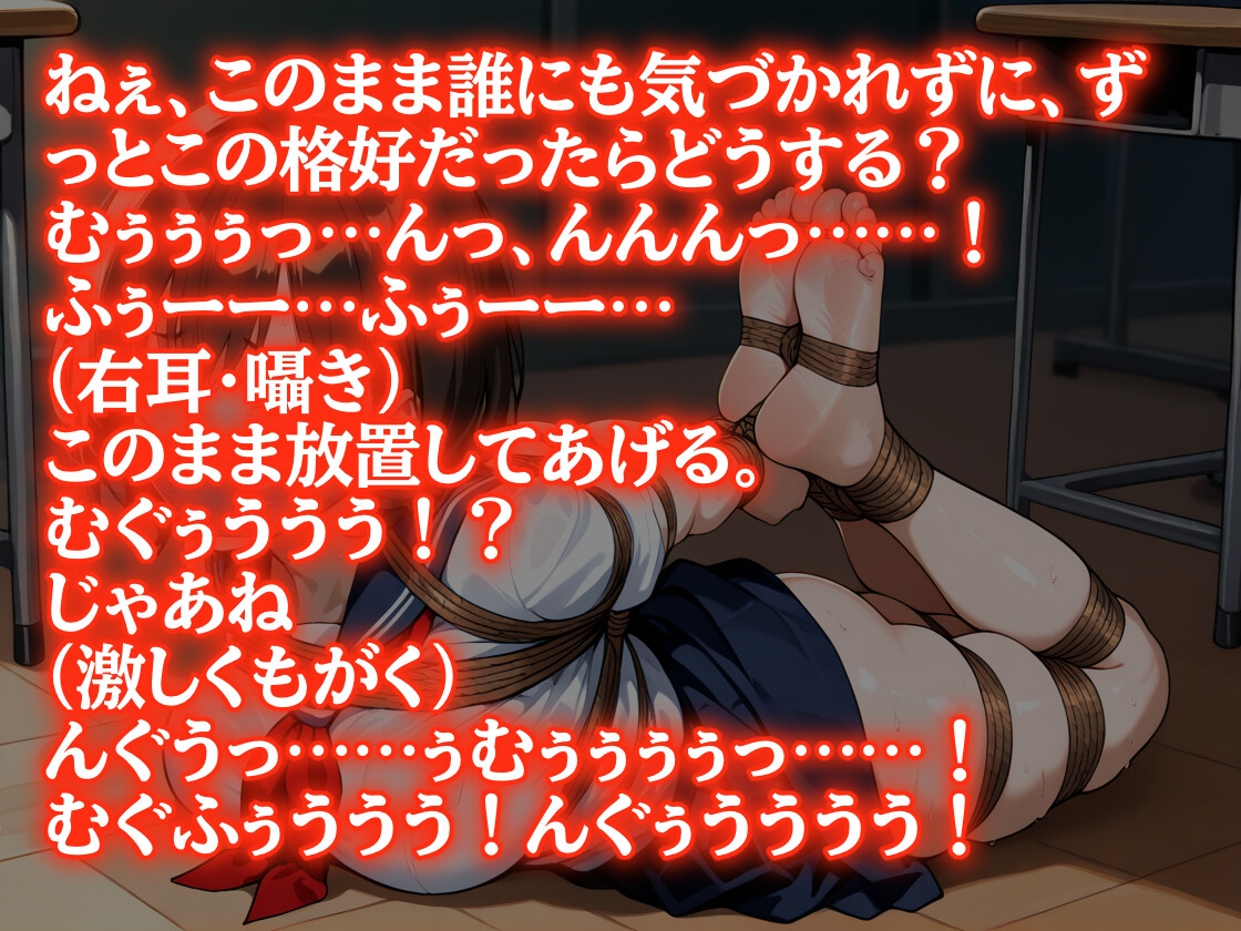【猿轡・緊縛】ようこそ、拘束研究部へ〜耳元でささやかれるドSお姉さんボイス~