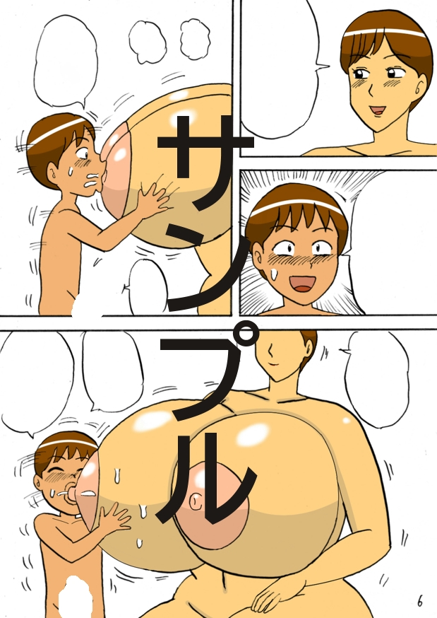 ママのごほうび