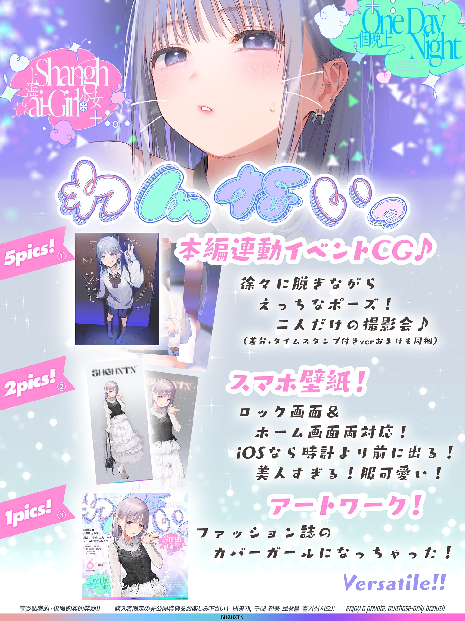 \わんないっ/+*:゜One Day Night Shanghai-Girl *+:。.#橘柑奈=ハイスペJK、ちん敗け交尾を録音解説♪全力ベロチュー受精おねだりトロピカル!!!!!
