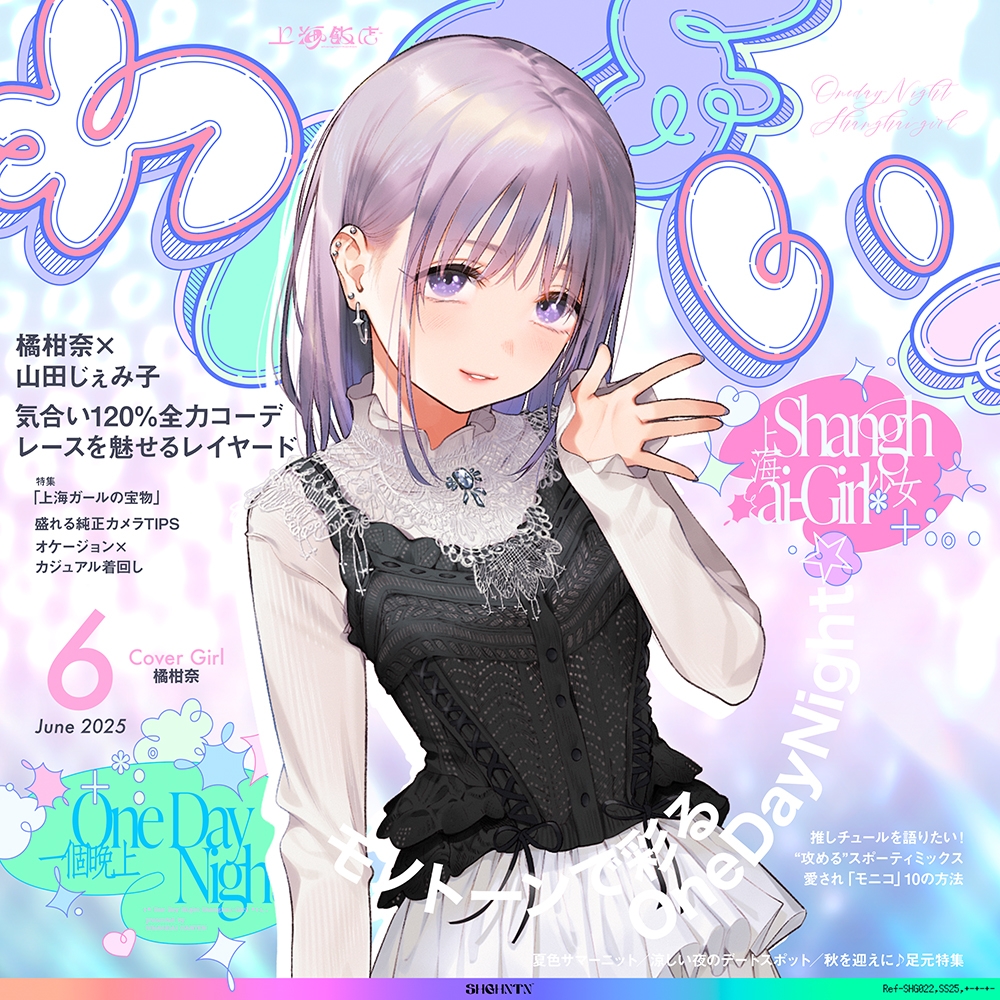 \わんないっ/+*:゜One Day Night Shanghai-Girl *+:。.#橘柑奈=ハイスペJK、ちん敗け交尾を録音解説♪全力ベロチュー受精おねだりトロピカル!!!!!