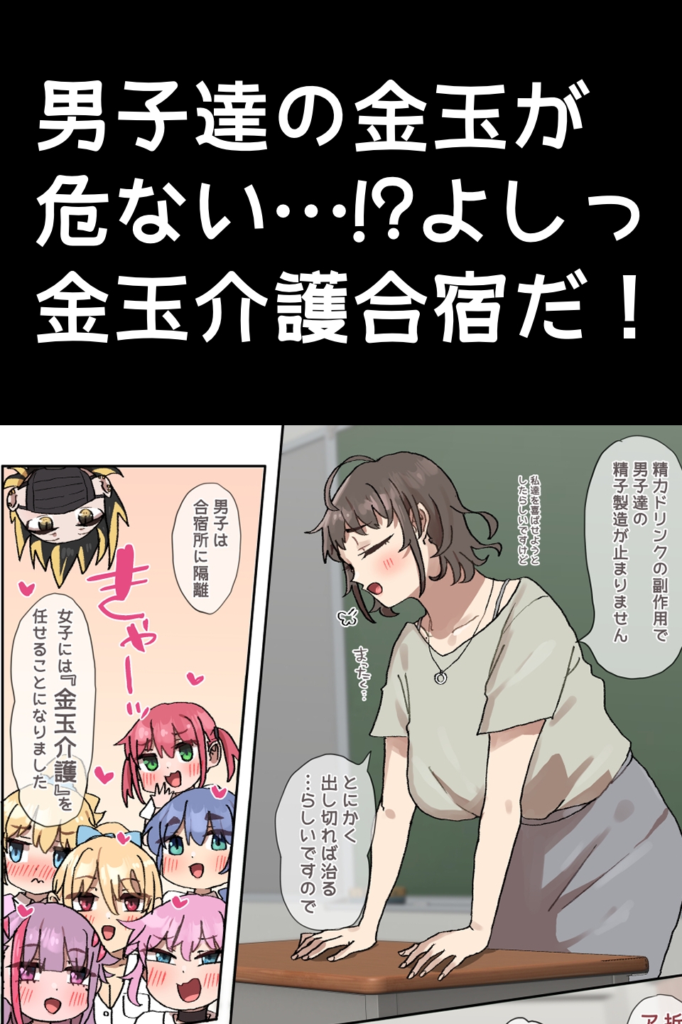 竹うらビッチーズ~ゴールデンビッチーズ!~